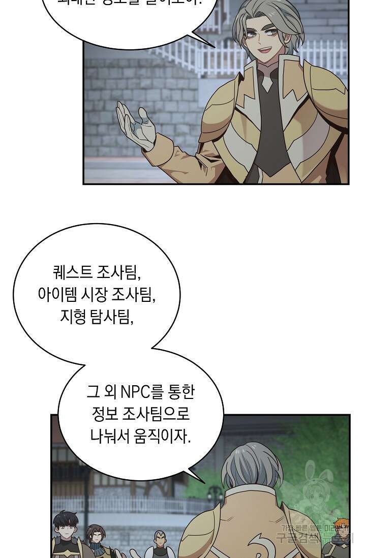 70억분의 1의 이레귤러 75화 8