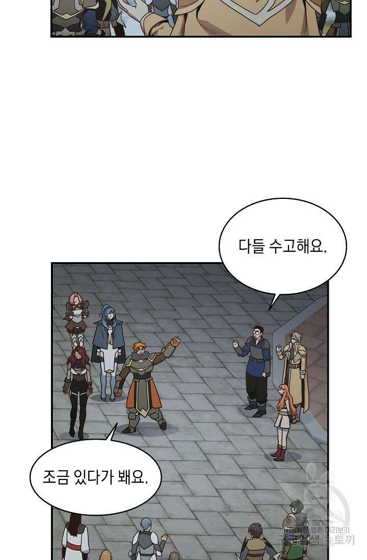 70억분의 1의 이레귤러 75화 9