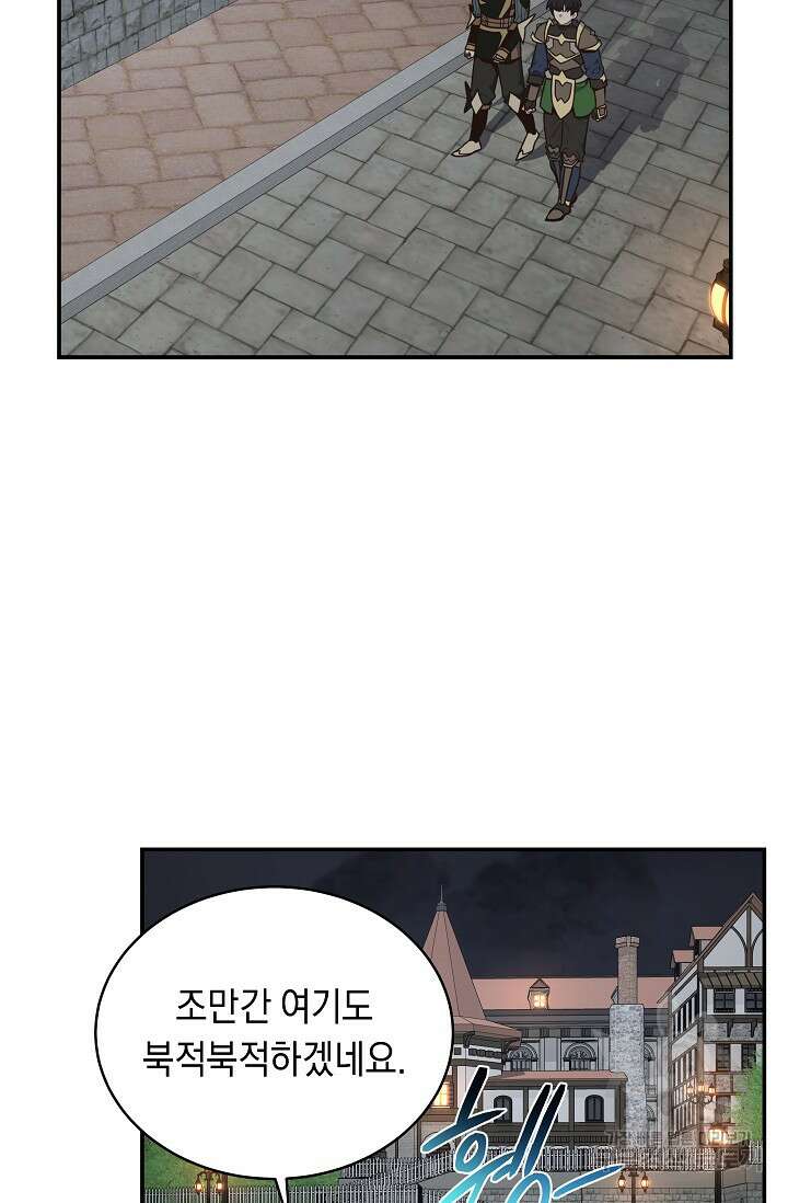70억분의 1의 이레귤러 75화 11