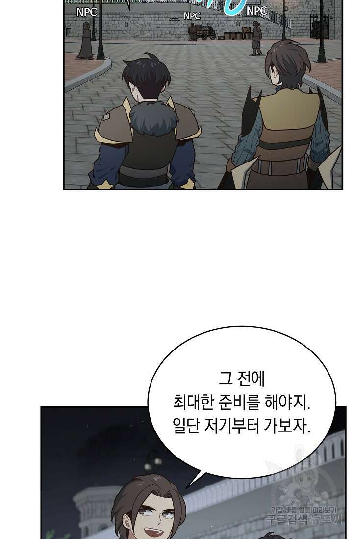 70억분의 1의 이레귤러 75화 12
