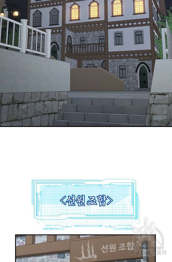 70억분의 1의 이레귤러 75화 14