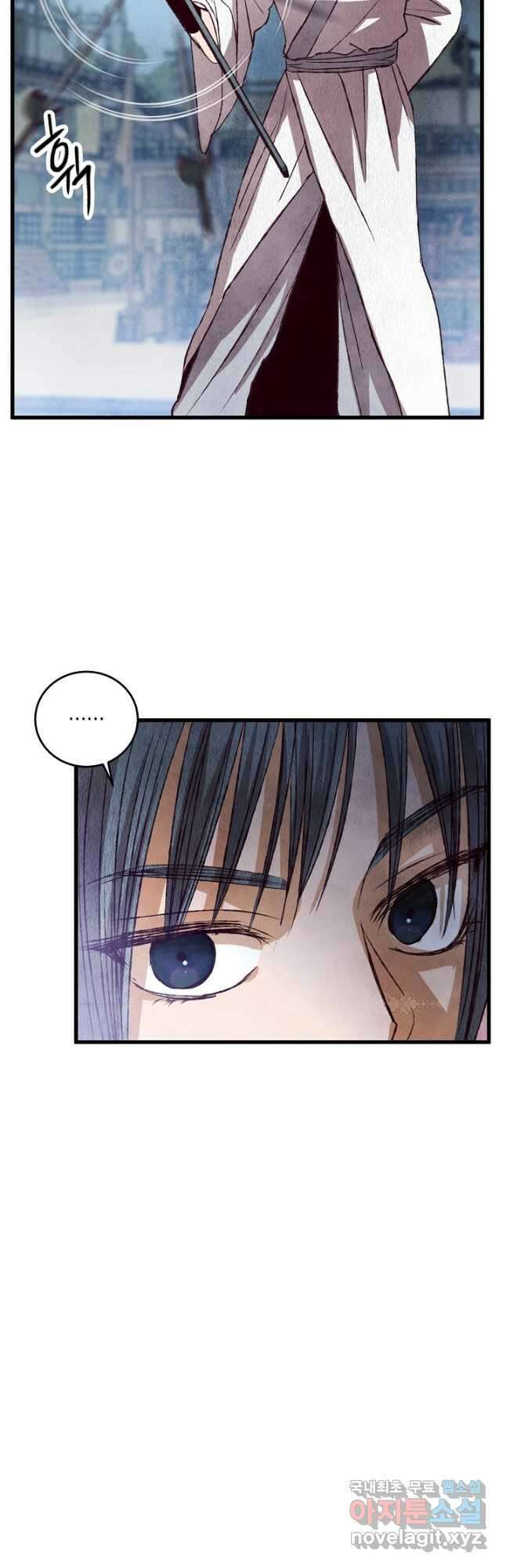 취접냉월 71화 4