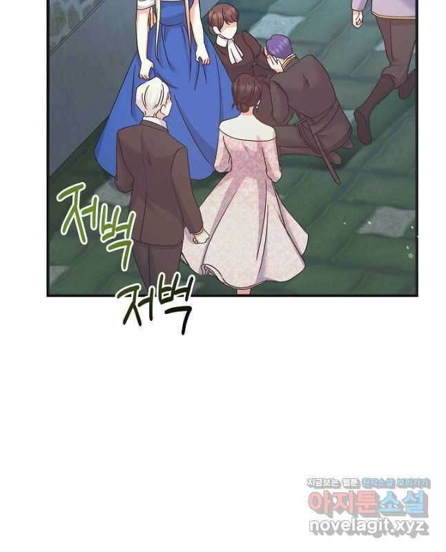 흑막은 매일 밤 나를 찾아온다 48화 45