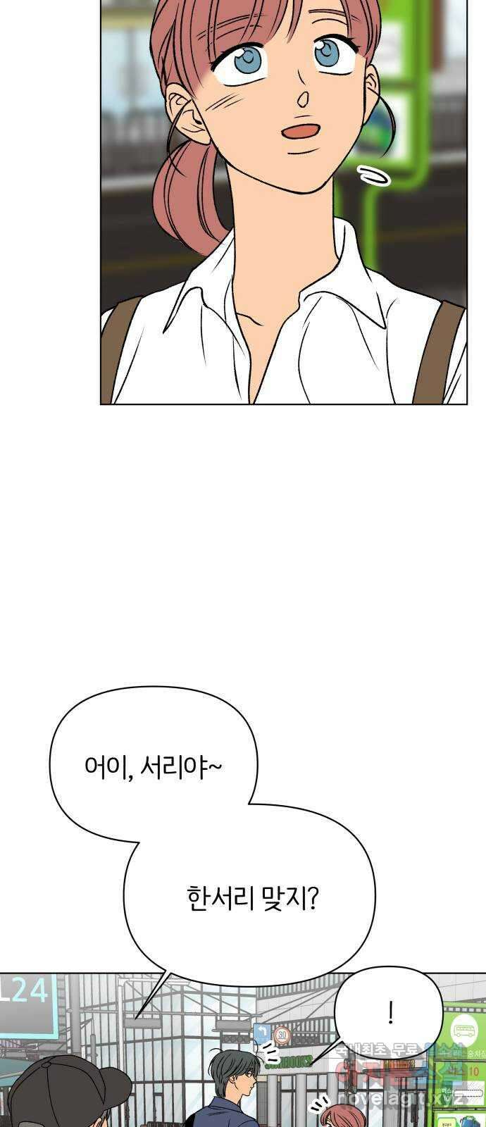 다시쓰는 연애사 58화 11
