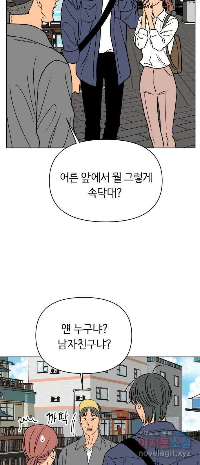 다시쓰는 연애사 58화 14