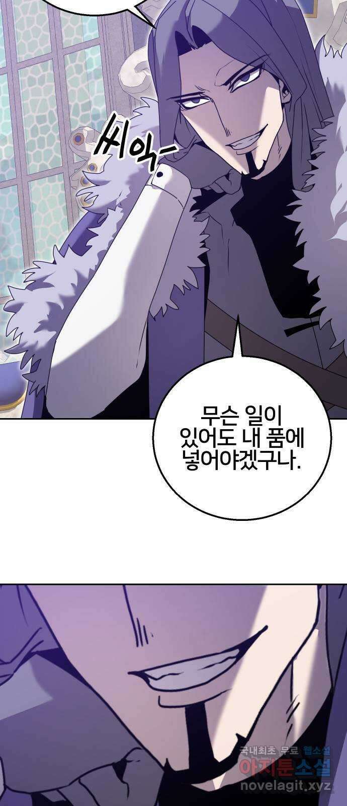 버그이터 55화. 월드 퀘스트 (1) 5