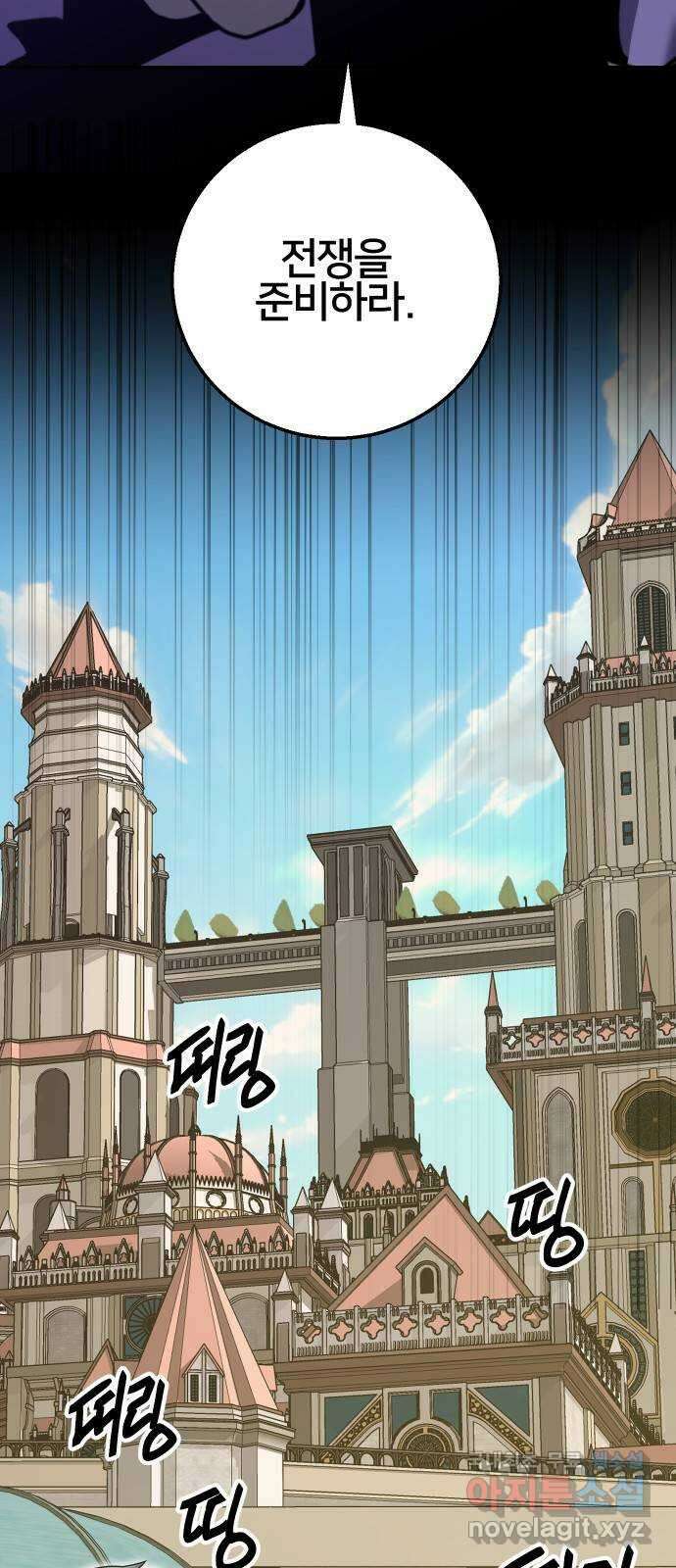 버그이터 55화. 월드 퀘스트 (1) 6