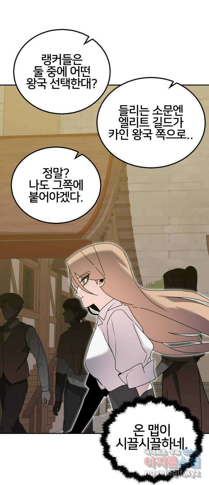 버그이터 55화. 월드 퀘스트 (1) 10