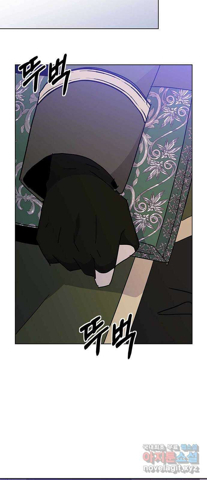 아, 쫌 참으세요 영주님! 84화 11