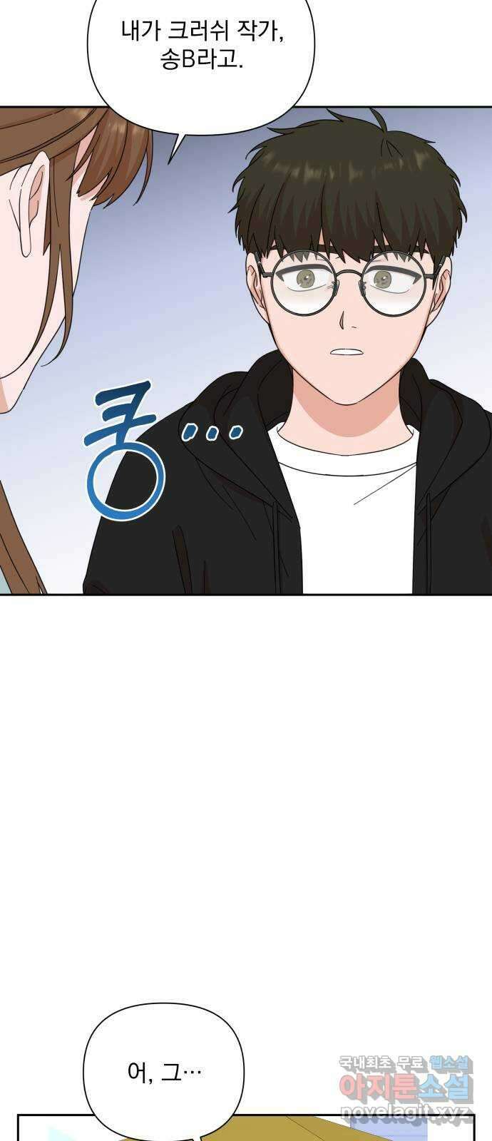 입술이 예쁜 남자 64화 2