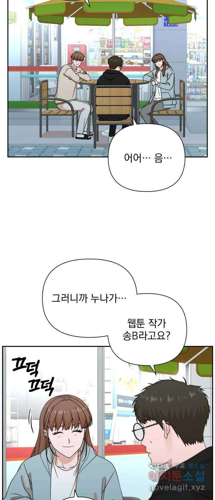 입술이 예쁜 남자 64화 3