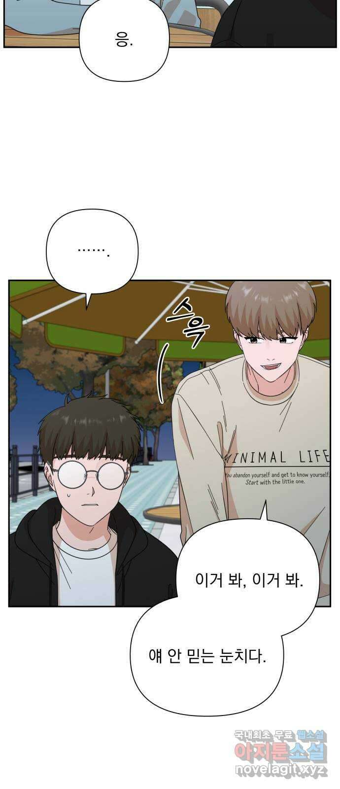 입술이 예쁜 남자 64화 4