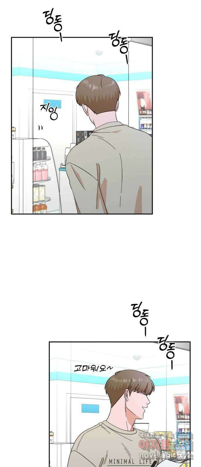 입술이 예쁜 남자 64화 5