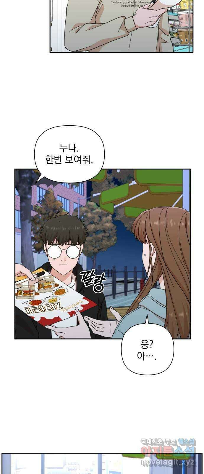 입술이 예쁜 남자 64화 6