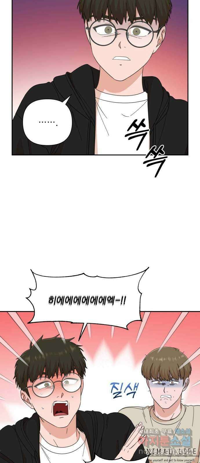 입술이 예쁜 남자 64화 8