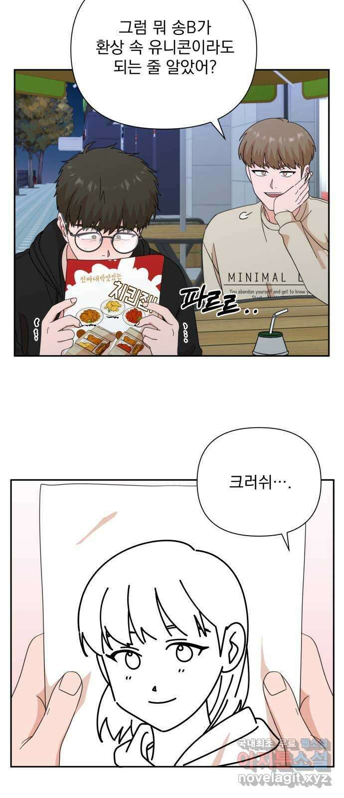 입술이 예쁜 남자 64화 10