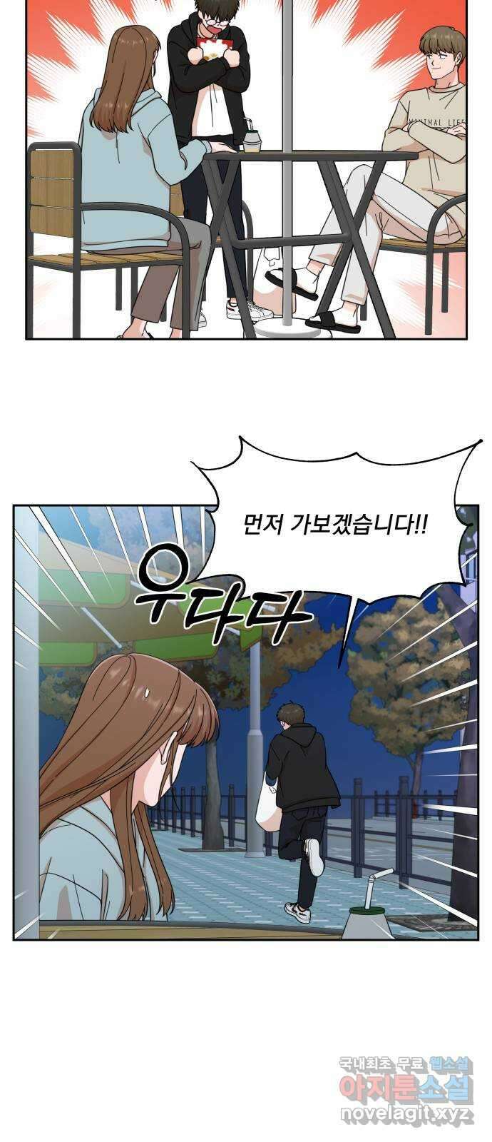 입술이 예쁜 남자 64화 12