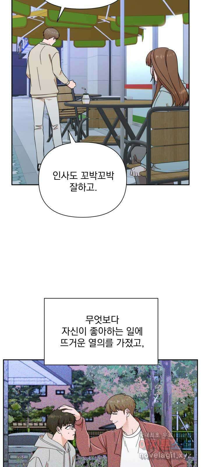 입술이 예쁜 남자 64화 14