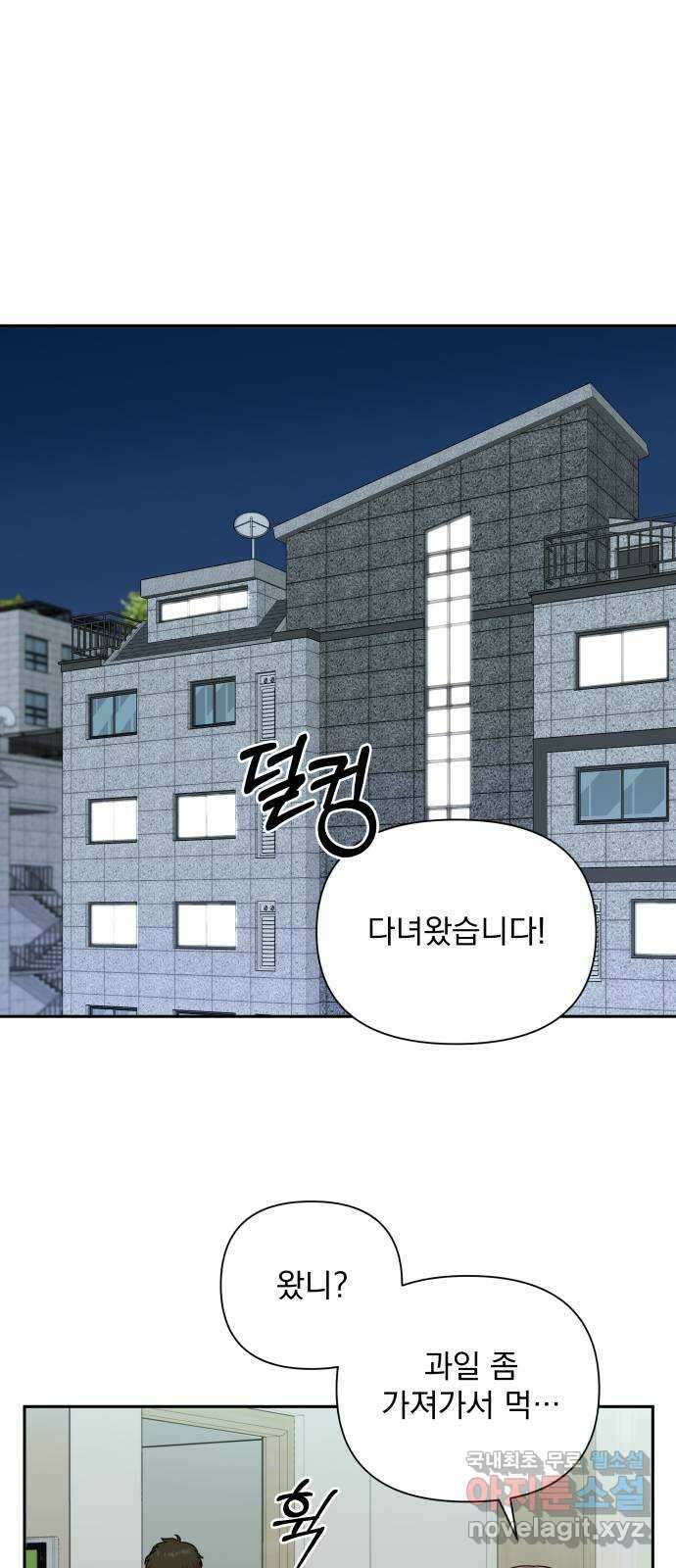 입술이 예쁜 남자 64화 17