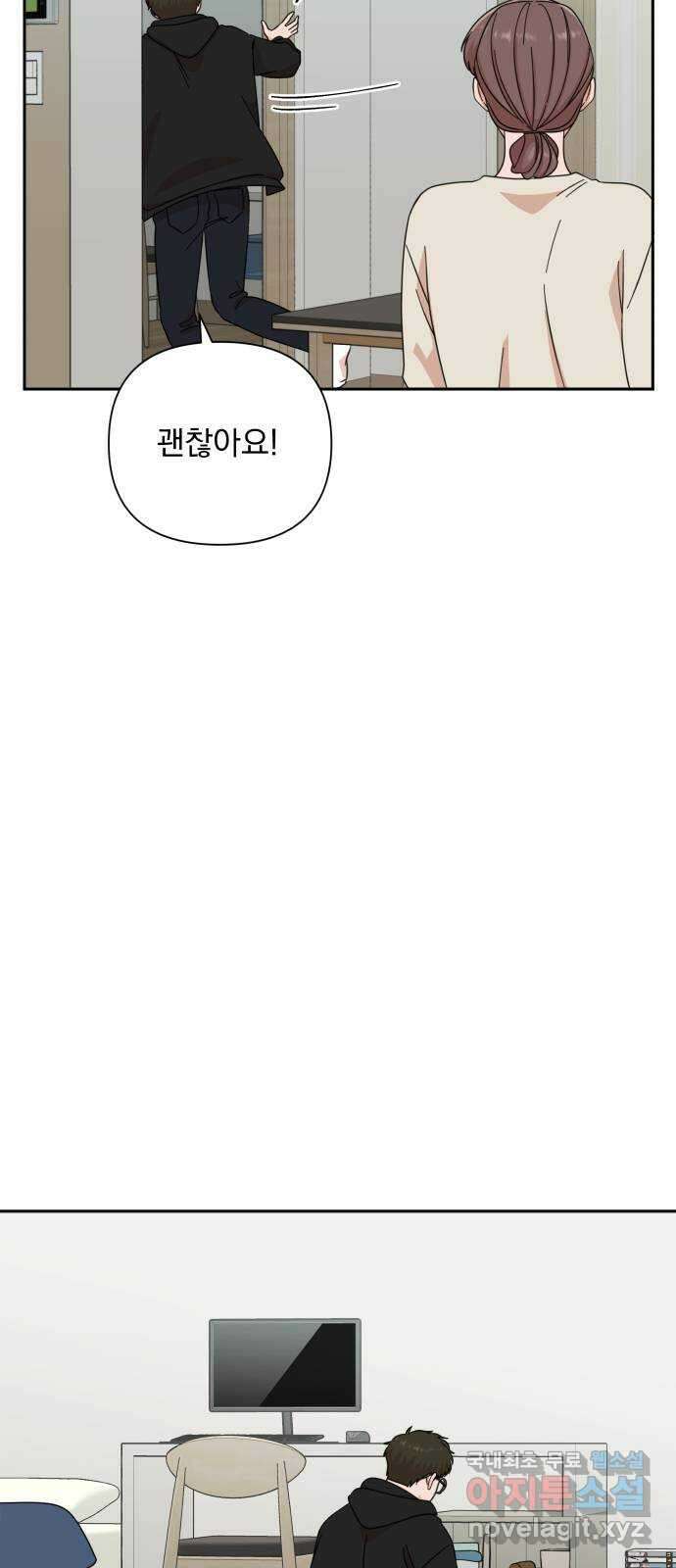 입술이 예쁜 남자 64화 18