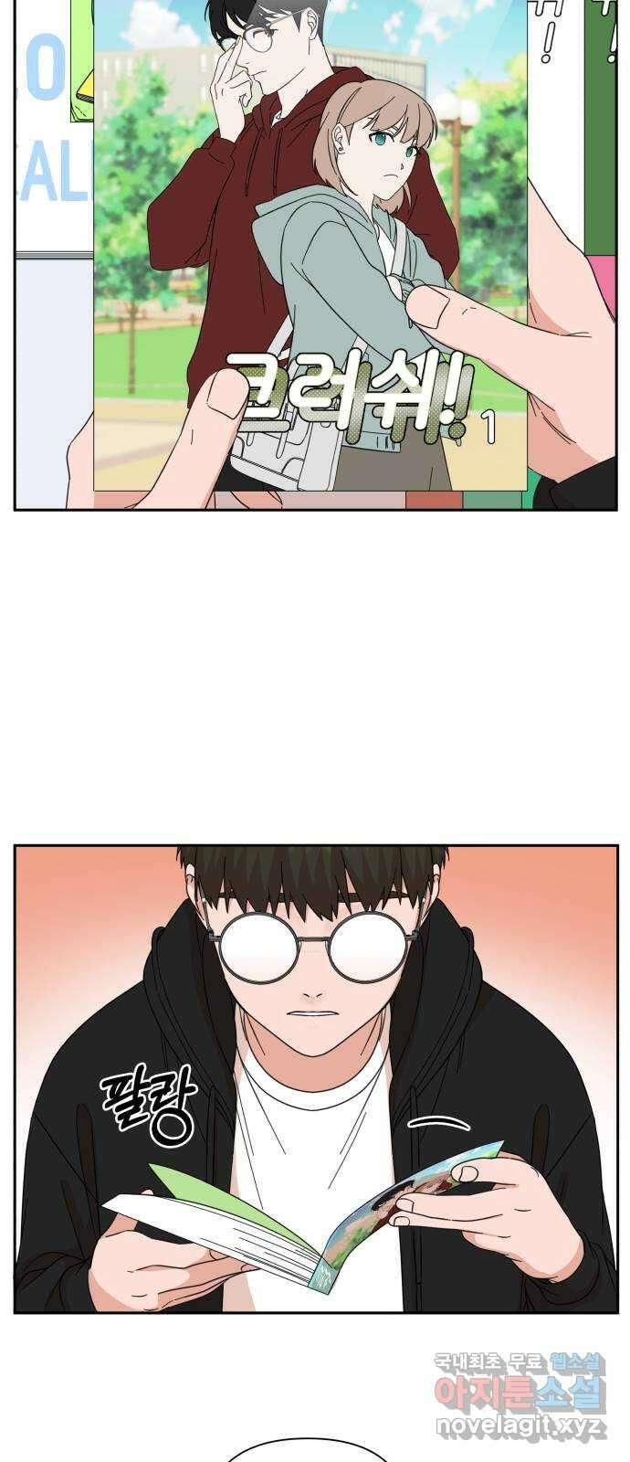 입술이 예쁜 남자 64화 20