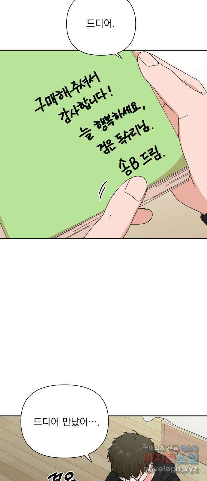 입술이 예쁜 남자 64화 21