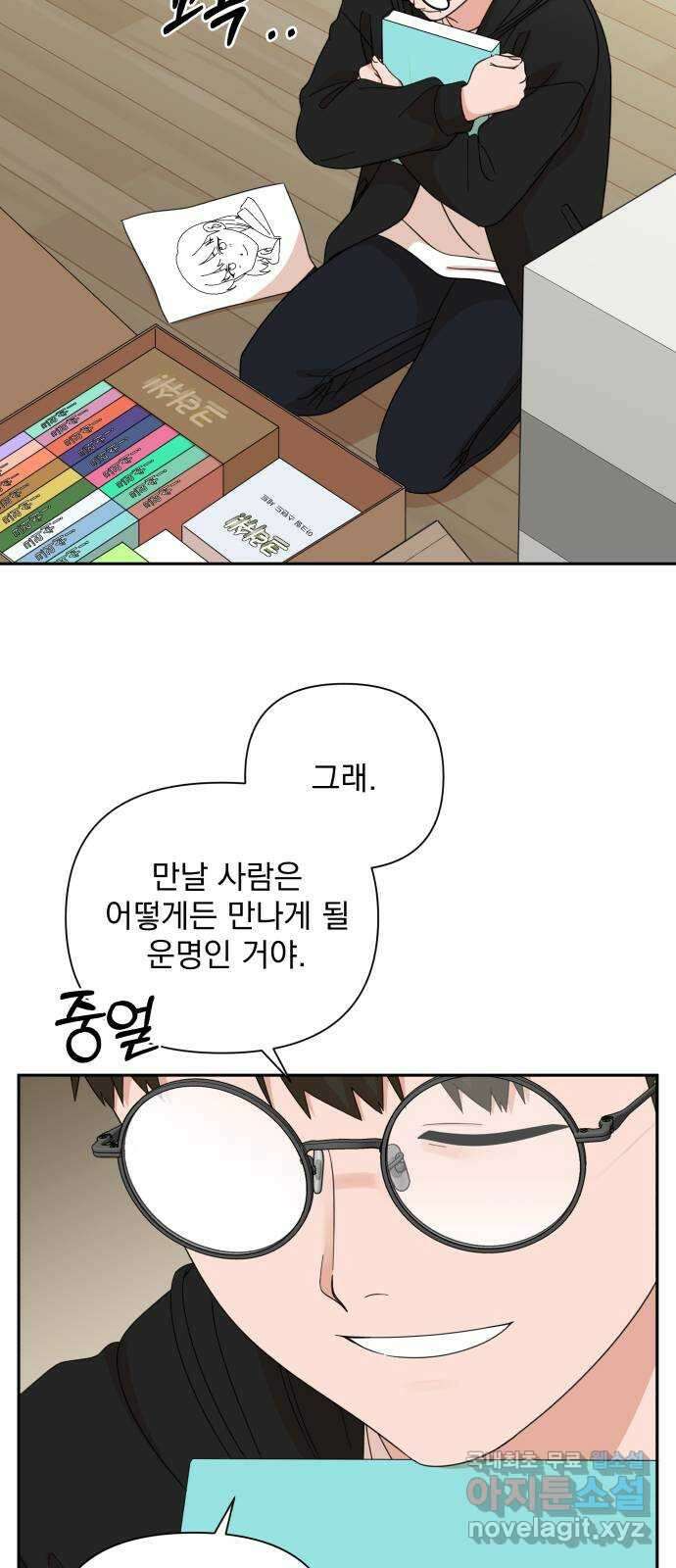 입술이 예쁜 남자 64화 22