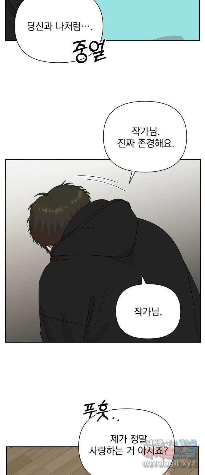 입술이 예쁜 남자 64화 23