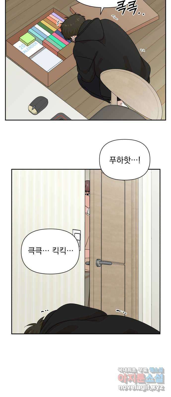 입술이 예쁜 남자 64화 24