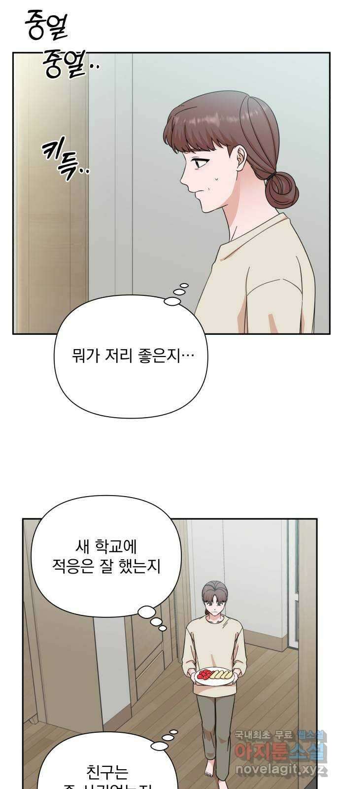 입술이 예쁜 남자 64화 25
