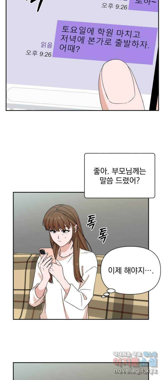 입술이 예쁜 남자 64화 29