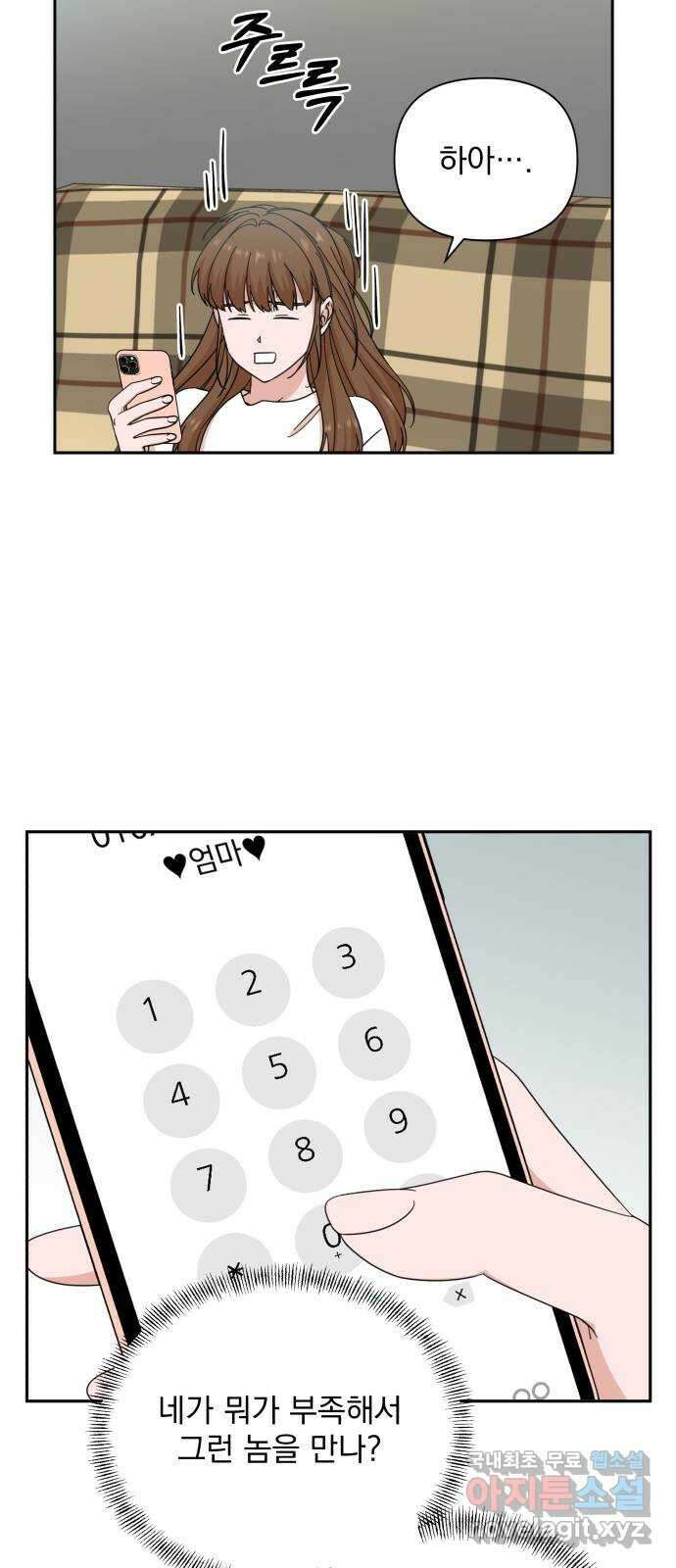 입술이 예쁜 남자 64화 30