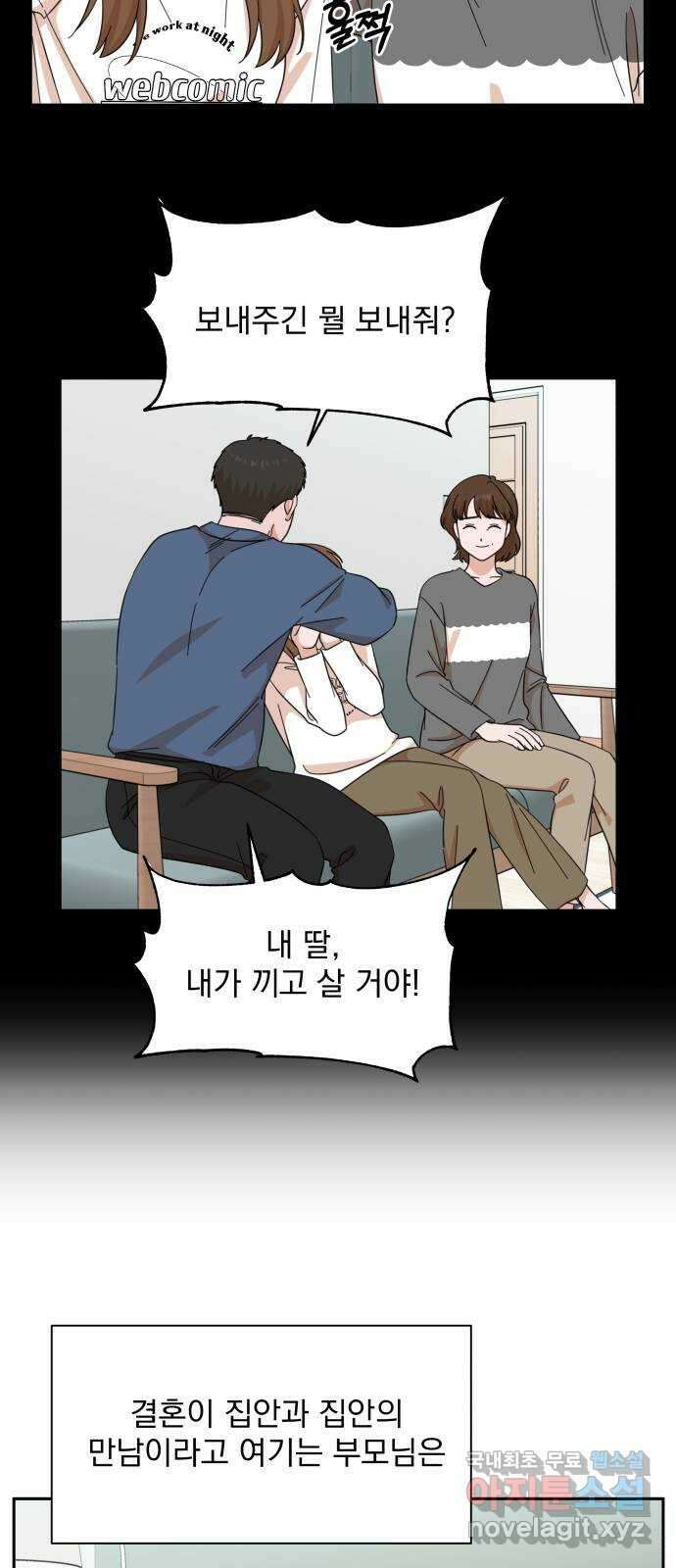 입술이 예쁜 남자 64화 32