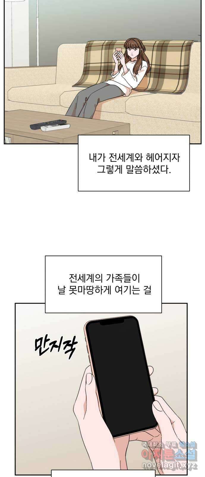 입술이 예쁜 남자 64화 33