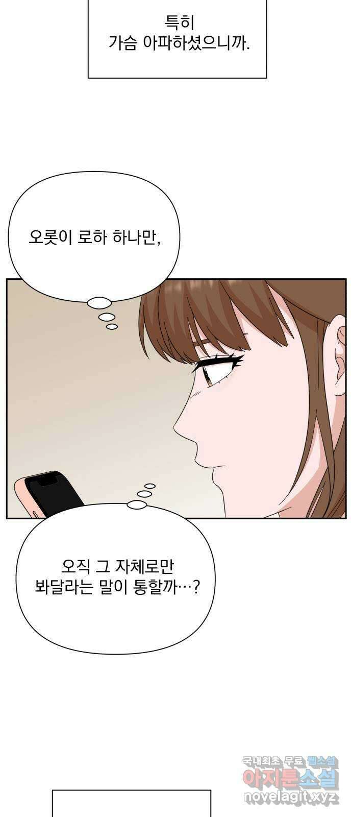 입술이 예쁜 남자 64화 34