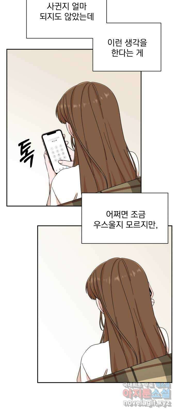 입술이 예쁜 남자 64화 35