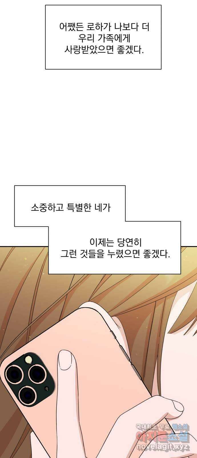 입술이 예쁜 남자 64화 36