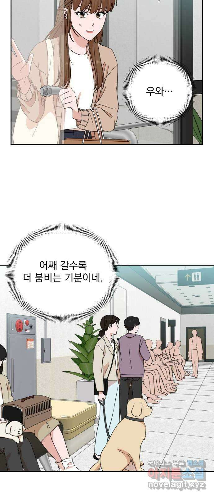 입술이 예쁜 남자 64화 40