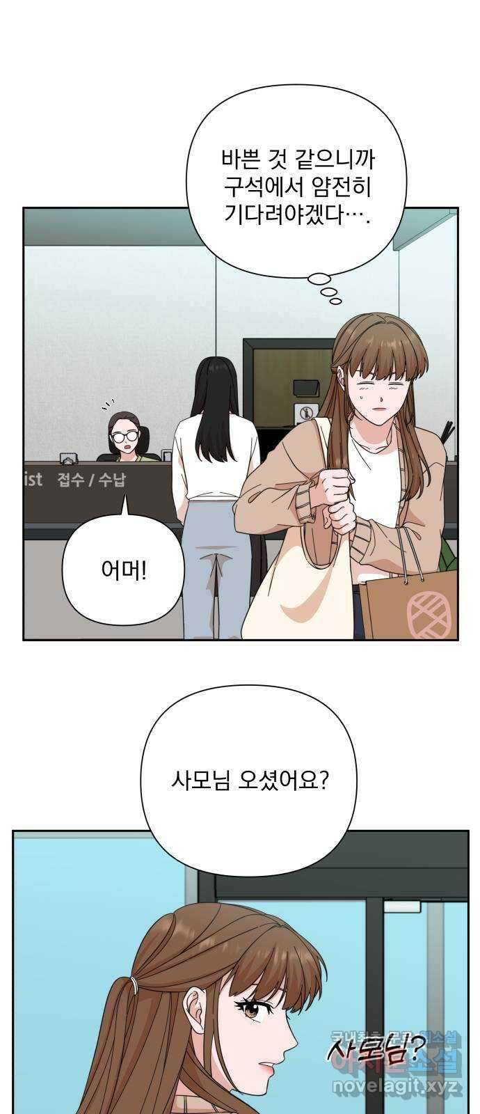입술이 예쁜 남자 64화 41