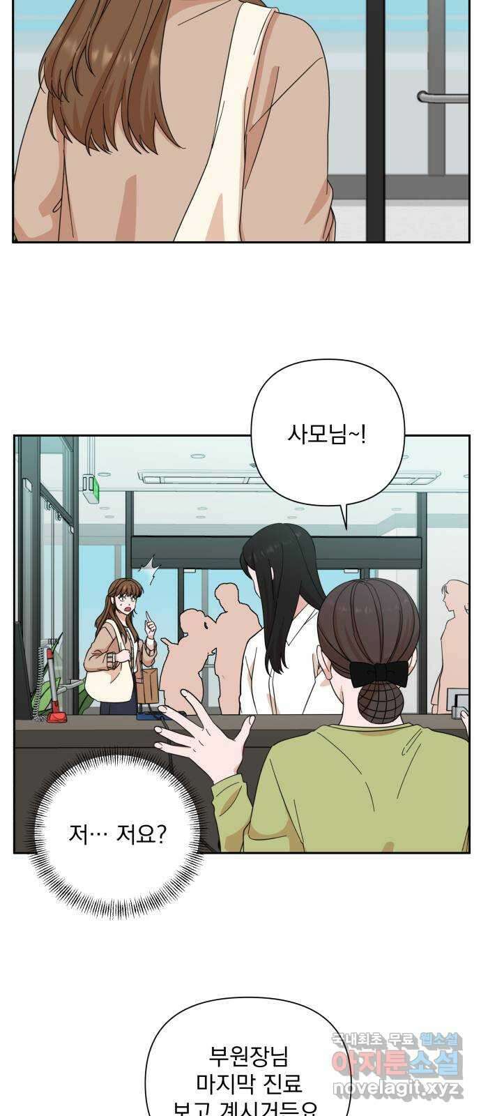 입술이 예쁜 남자 64화 42