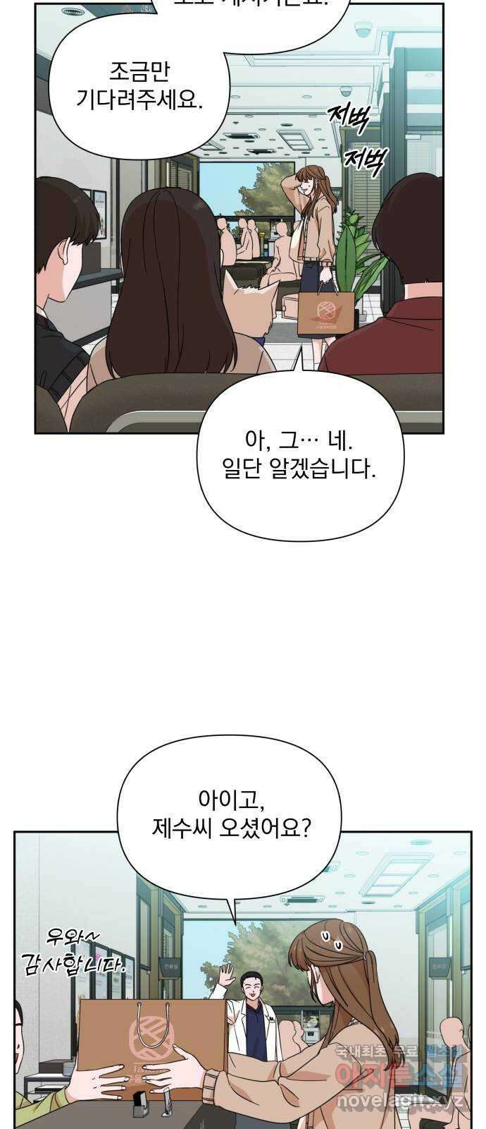 입술이 예쁜 남자 64화 43