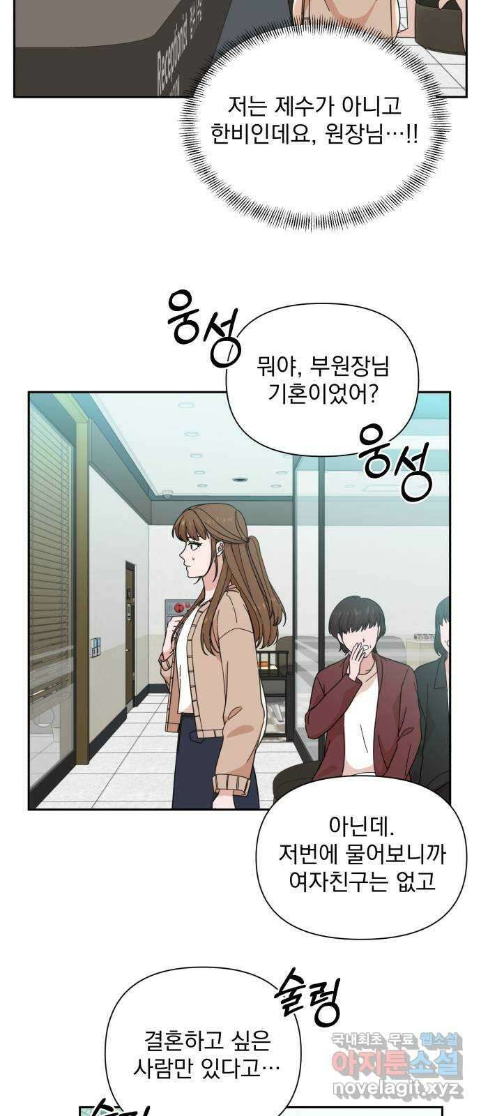입술이 예쁜 남자 64화 44