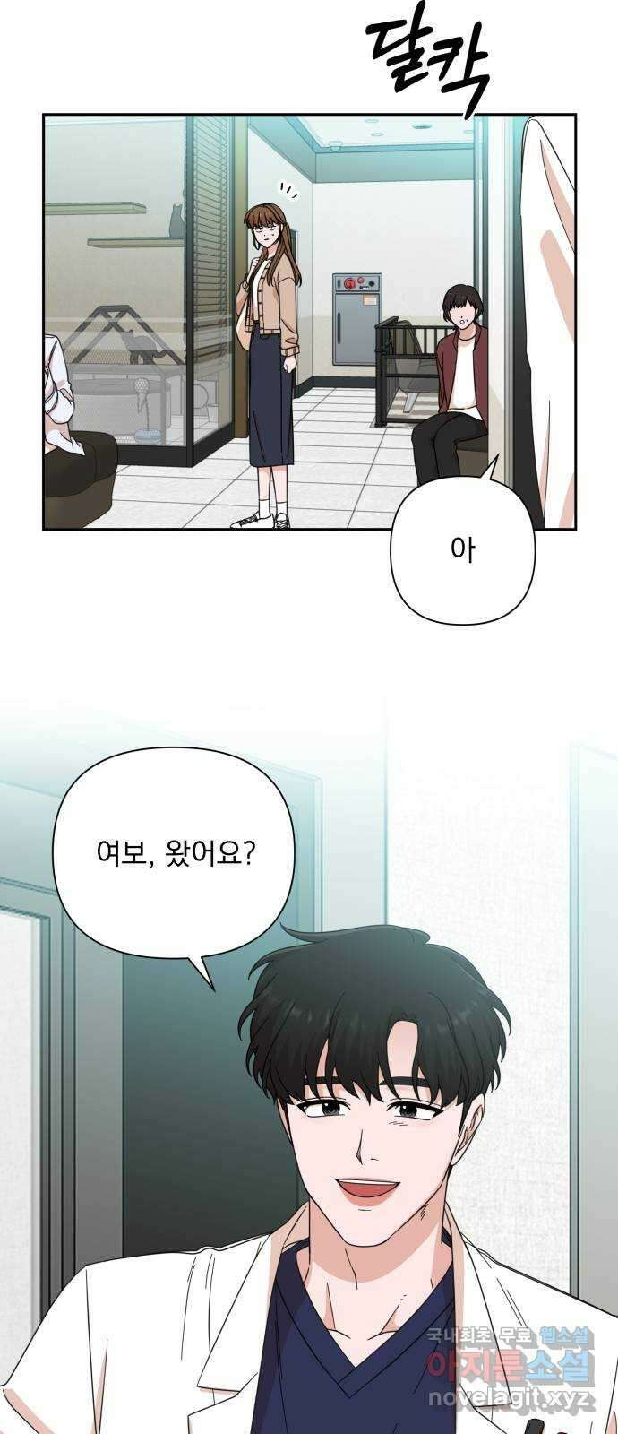 입술이 예쁜 남자 64화 46
