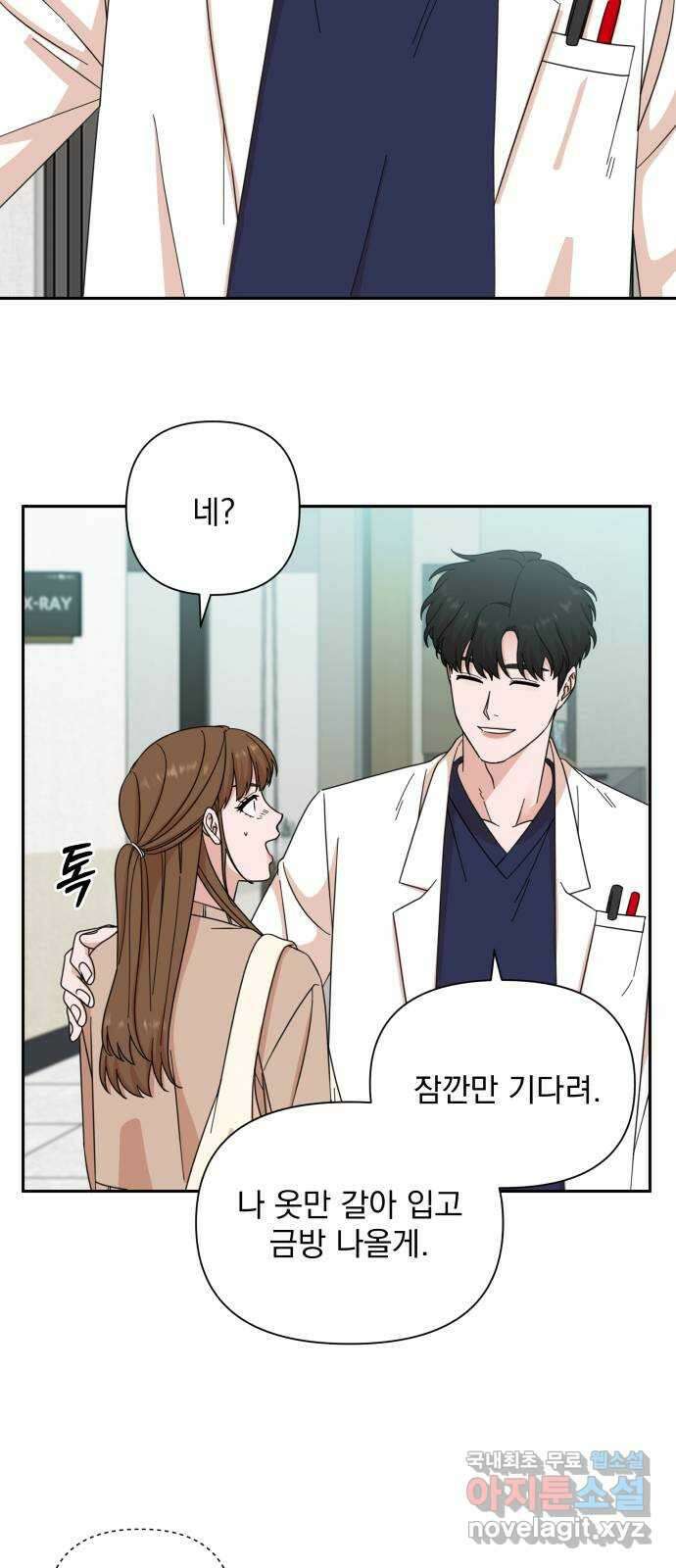입술이 예쁜 남자 64화 47