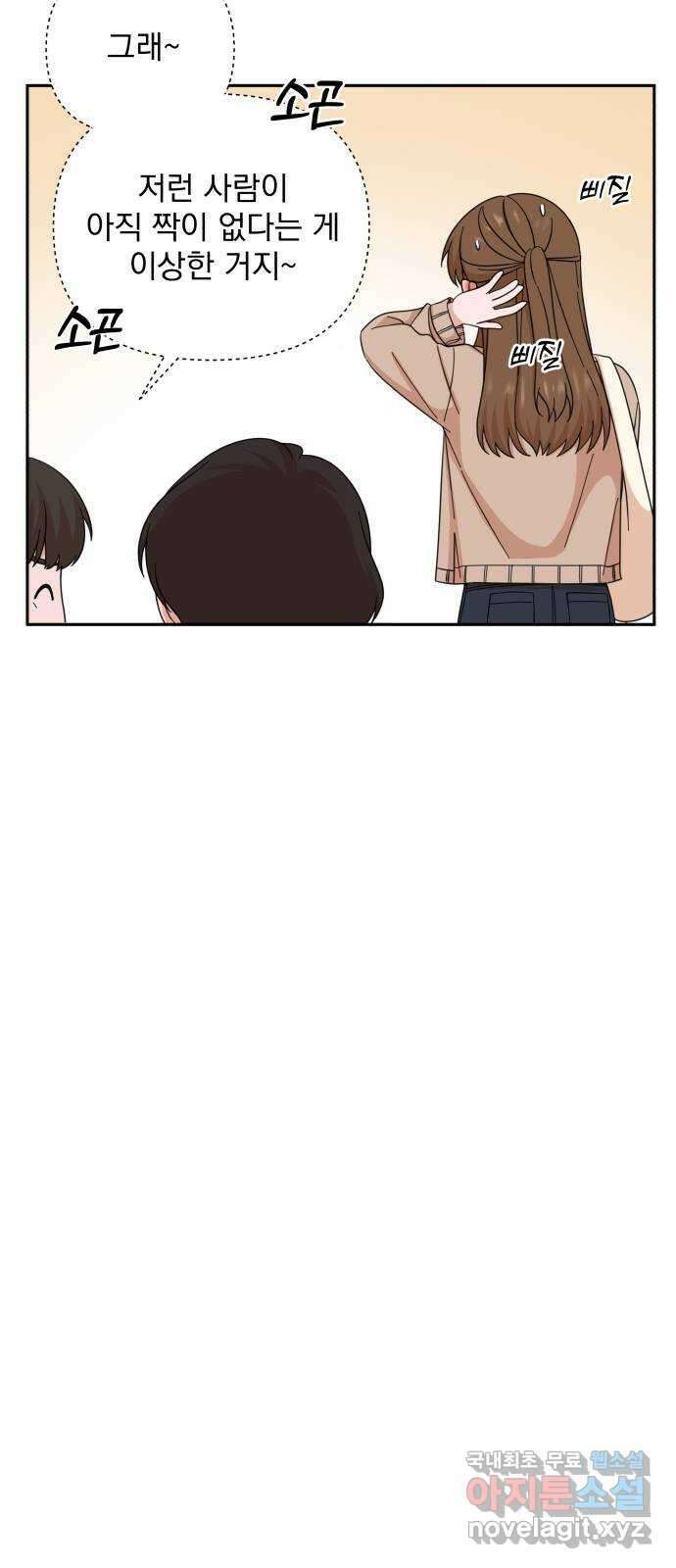 입술이 예쁜 남자 64화 48