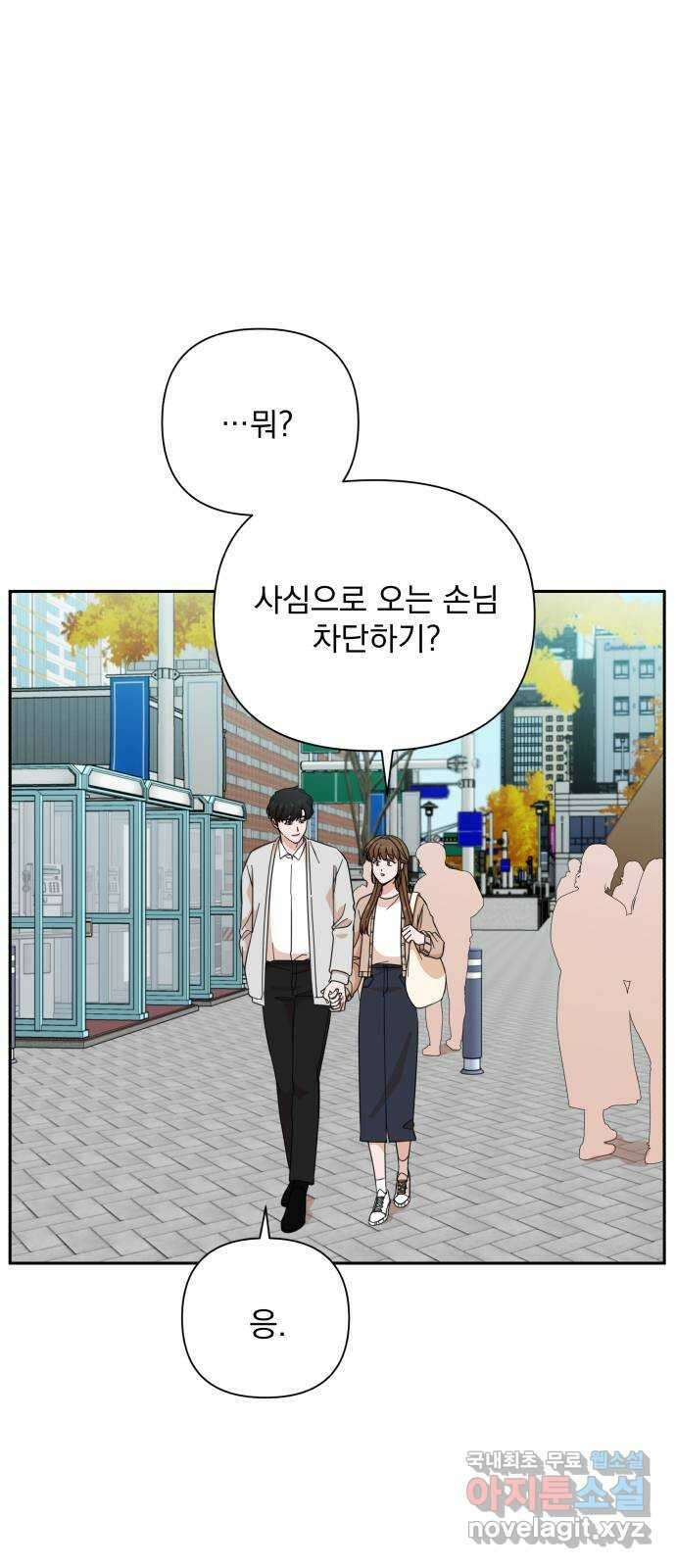 입술이 예쁜 남자 64화 49
