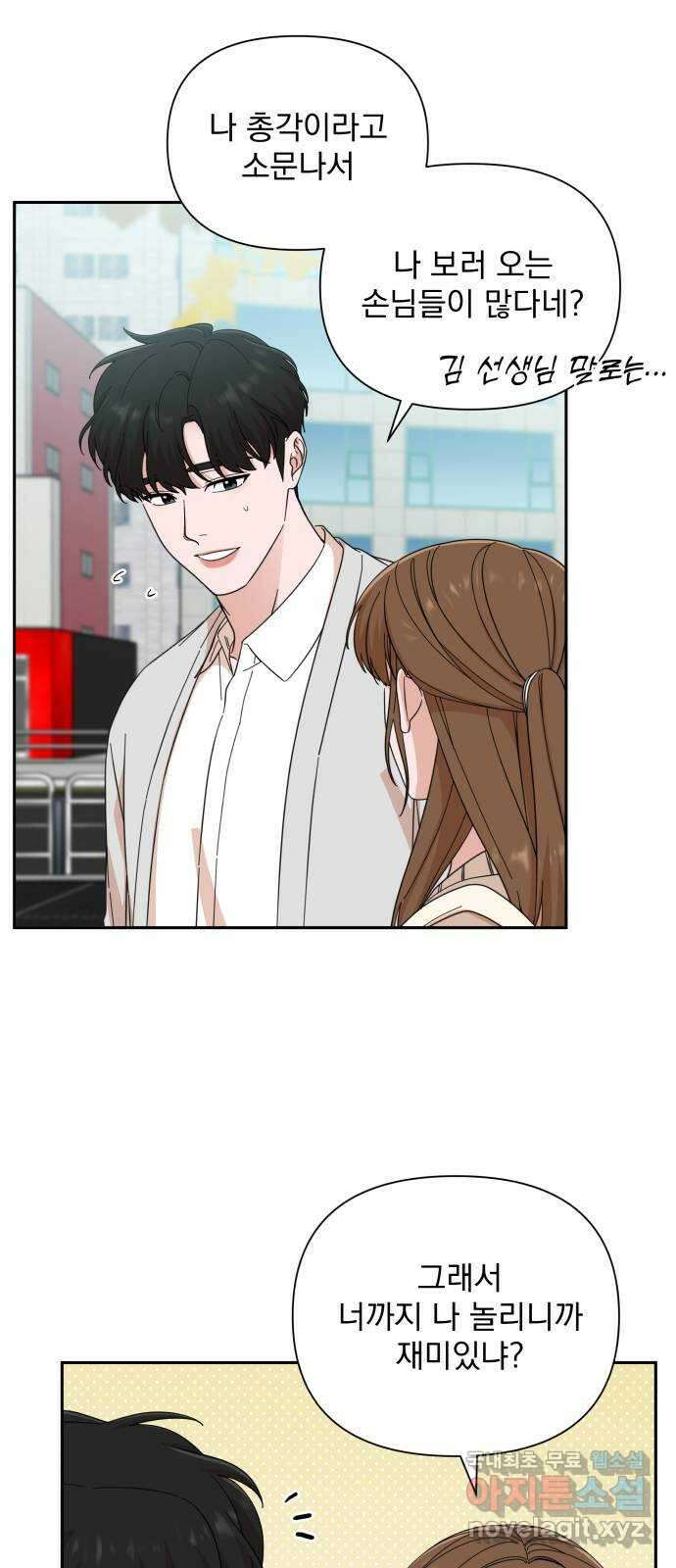 입술이 예쁜 남자 64화 50