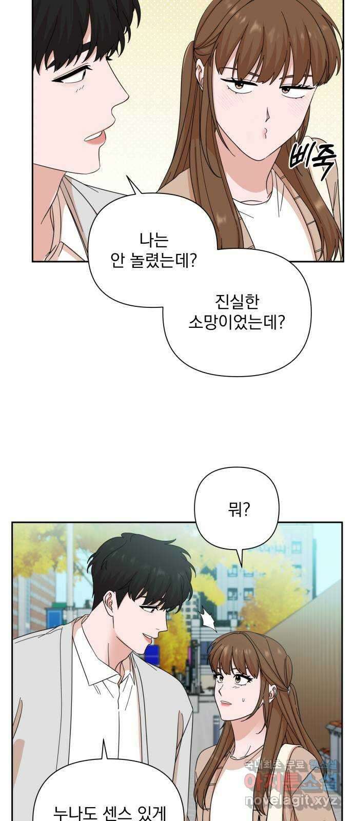 입술이 예쁜 남자 64화 51