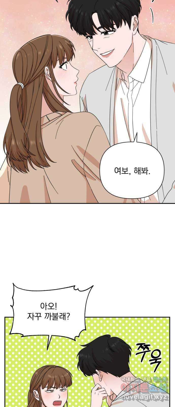 입술이 예쁜 남자 64화 53
