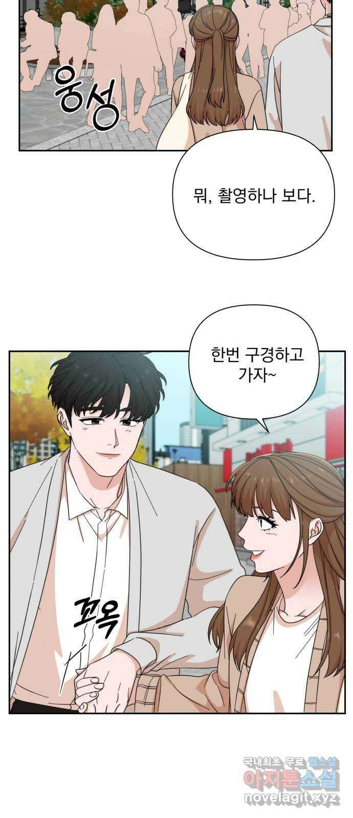입술이 예쁜 남자 64화 55